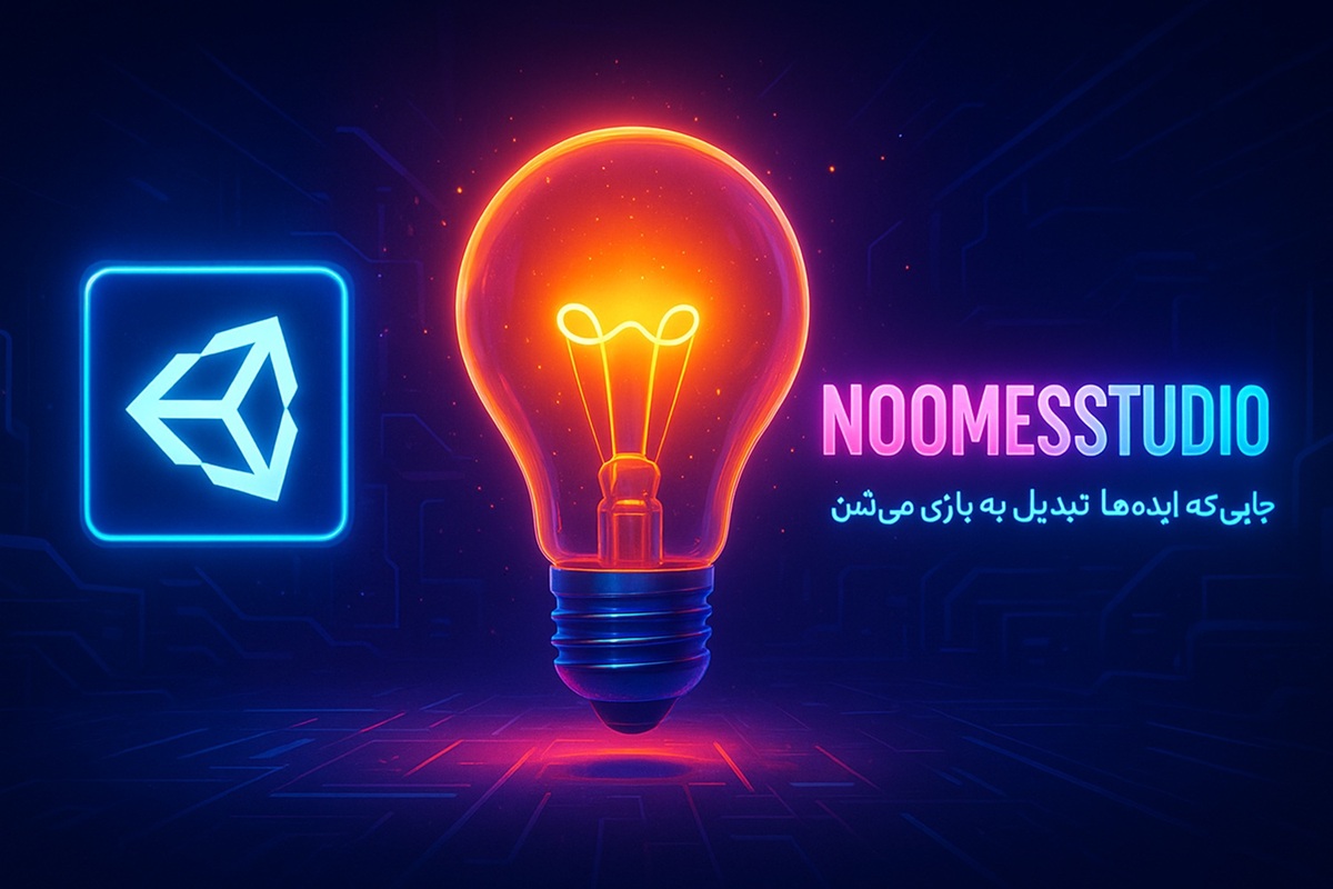 NoomesStudio: جایی که ایدهها تبدیل به بازی میشن